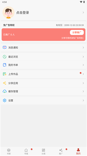 三六动漫破解版最新版  v1.0.2图1