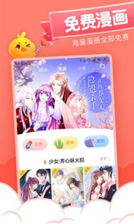 yy漫画app安卓版下载