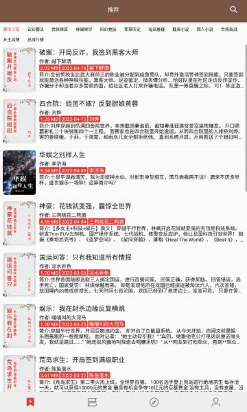 超级司机听书在线听免费版下载苹果  v1.0.4图3