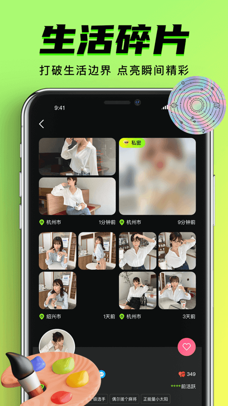 9么免费版安卓版  v1.0.6图1