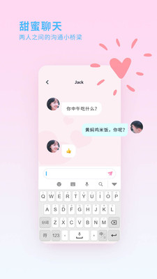 喜欢你免费版  v1.0.1图1