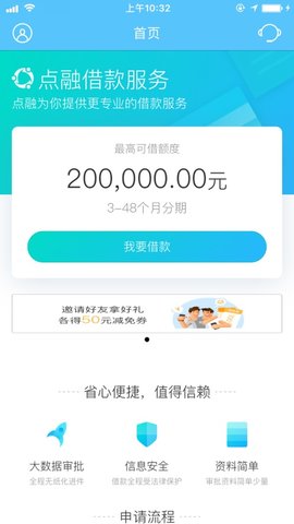 小新借贷app官网下载安装最新版