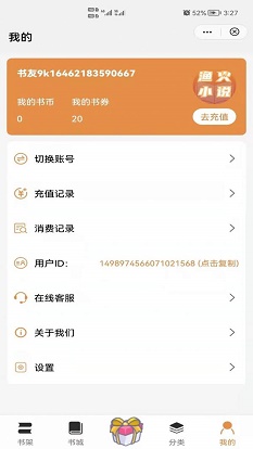 渔火小说app下载  v4.00图1