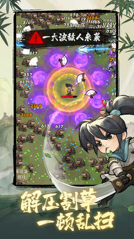 侠客梦内置菜单版  v1.1图3
