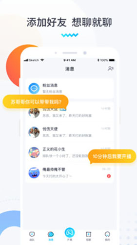 进圈领队版ios下载官网安卓  v1.1.4.1图3