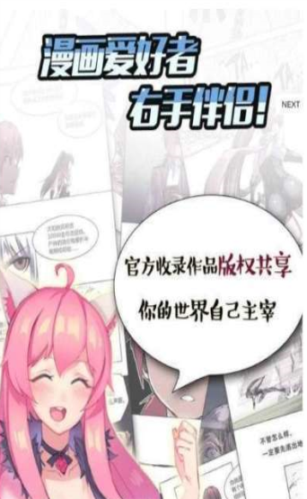 彩翼漫画最新版在线观看免费下载安装