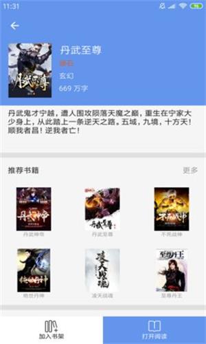 悦书阁最新版  v1.0图2