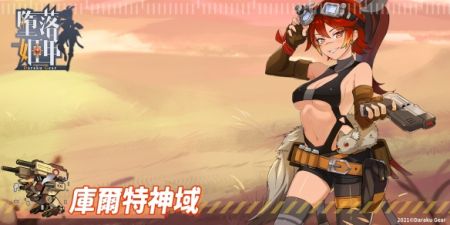 堕落姬甲最新版  v1.0.1图3