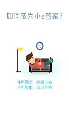 华为小e助手  v6.0.0.5图3