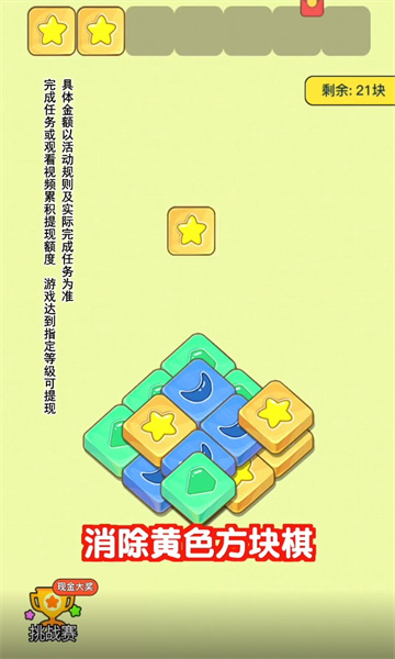 肥鹅爱消消官网