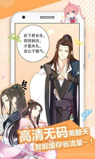 小乔漫画最新版