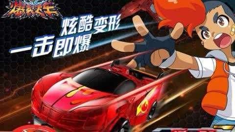 爆裂飞车3鳕鱼乐园猎天魄  v2.5图3
