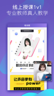 呜呜练声app下载官网版