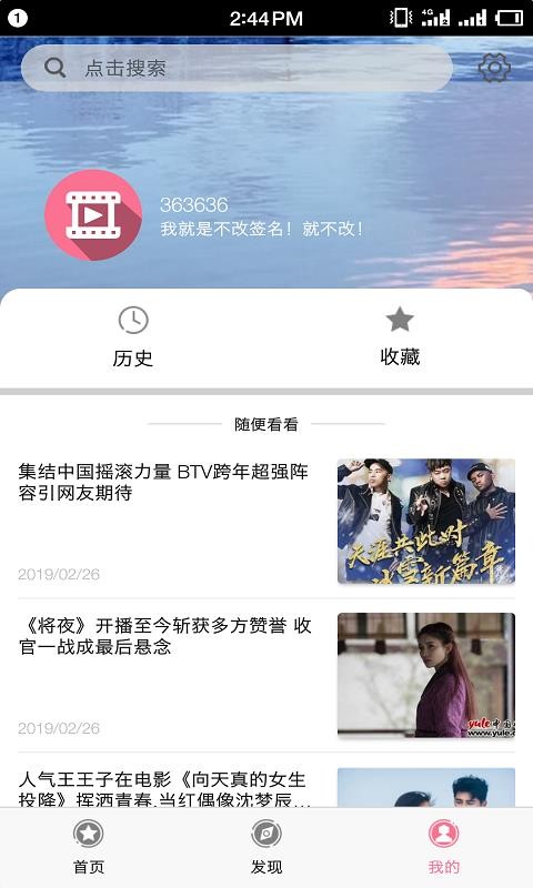 逆流影院免费版下载安装