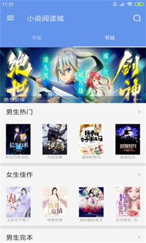 悦书阁最新版  v1.0图3