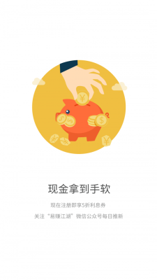 易贷联盟安卓版下载安装官网最新  v1.0.0图2
