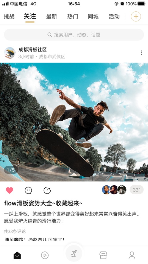 滑否官方