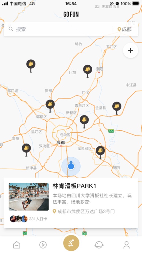 滑否官方  v1.0图3