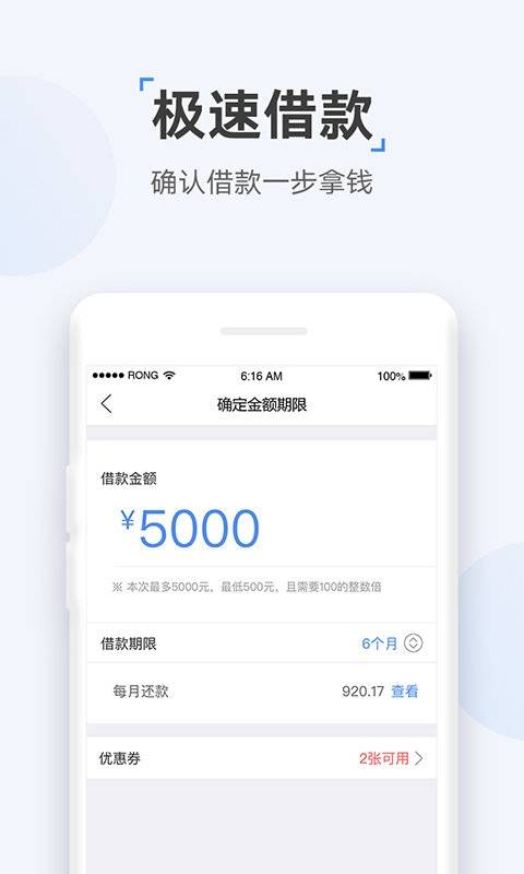 速达贷款app下载官网安装苹果