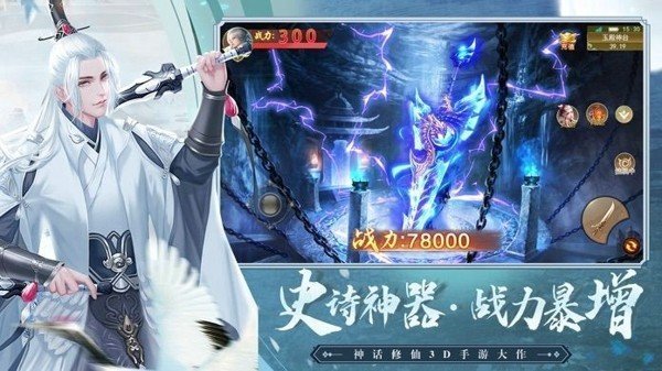 封神幻想世界伙伴  v1.0.2图1