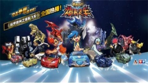 爆裂飞车3鳕鱼乐园猎天魄