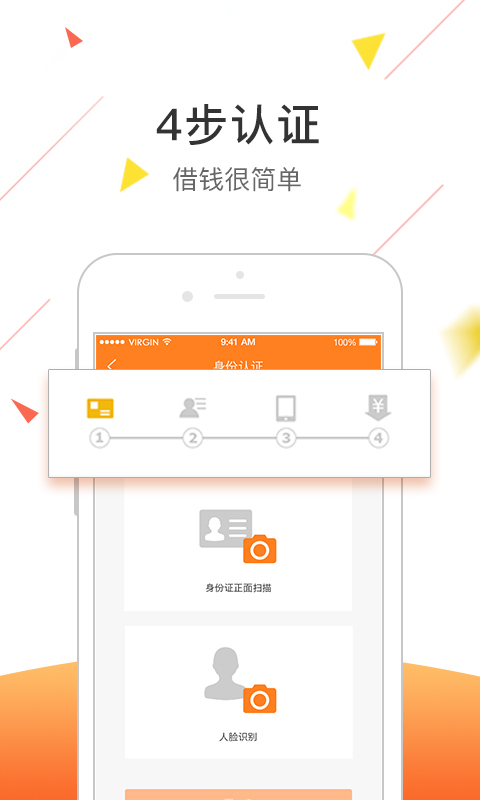 嘀嗒速贷安卓版  v1.0.0图1