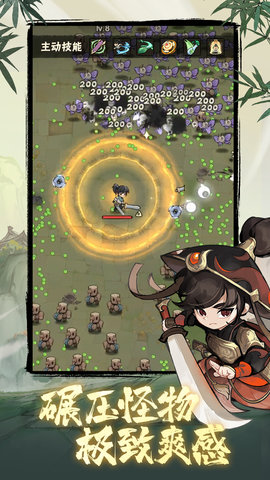 侠客梦内置菜单版  v1.1图2
