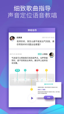 呜呜练声app下载官网版  v1.8.0图1