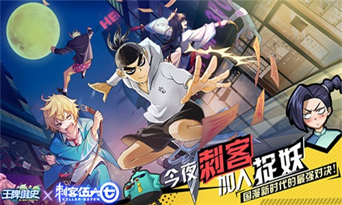 刺客伍六七手游下载无限金币  v2.40图1