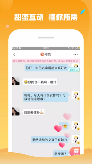 附近约会交友安卓版  v1.4.6图3