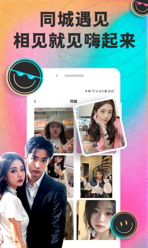 月技交友  v1.0.0图2