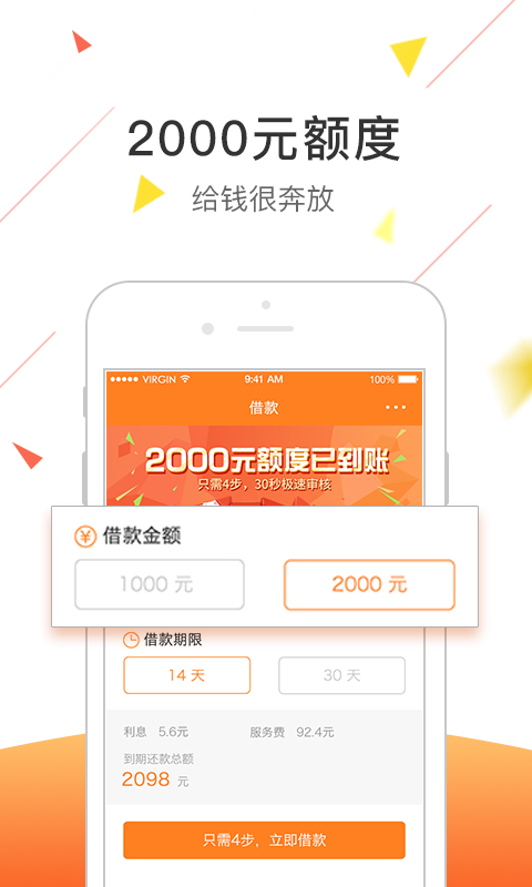 嘀嗒速贷2020最新版下载安装苹果