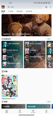 四次元动漫手机版下载安装最新版  v1.0.2图1