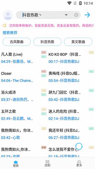 歌词适配恢复版最新版本下载安装  v4.1.3图3