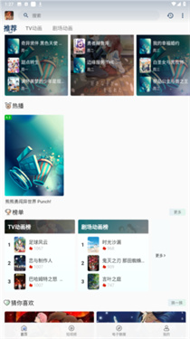 四次元动漫手机版下载安装最新版  v1.0.2图3