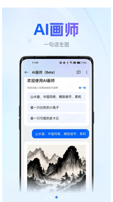 oopz语音软件  v1.1.7图1