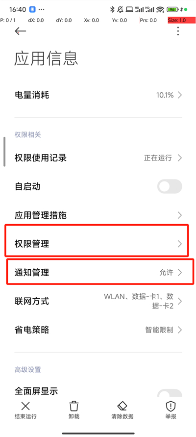 直播间抢福袋神器下载安装  v6.5.8图4