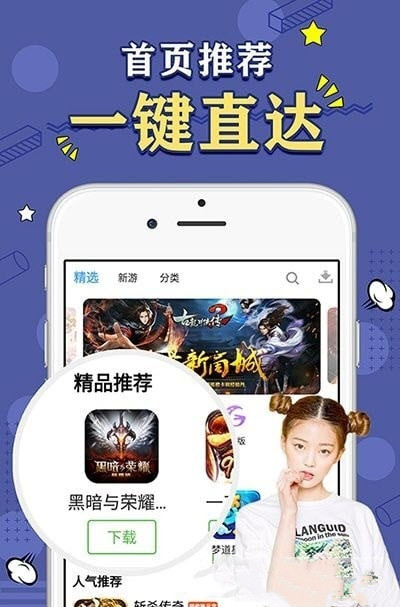 天象盒子gm最新版  v2.0图3