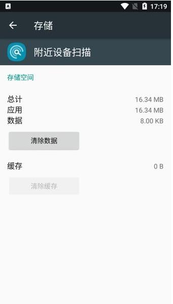 附近设备扫描关闭好还是开启好用