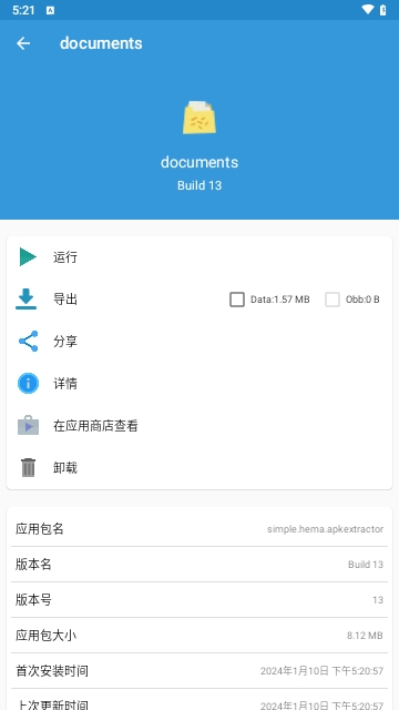 documents软件下载  v1.8图2
