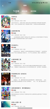 四次元动漫手机版下载安装最新版