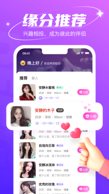 哈尼交友免费版下载安卓版官网