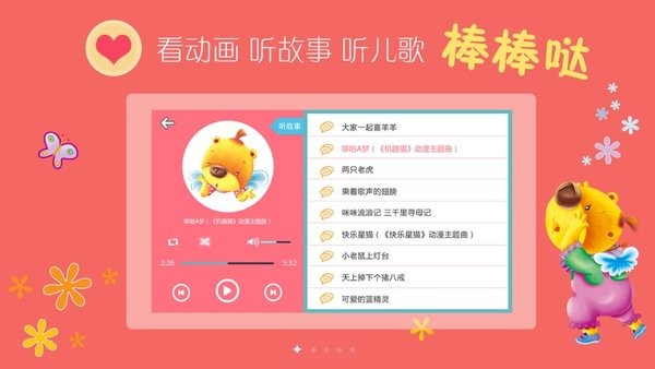 小笨熊大智慧  v6.0图3