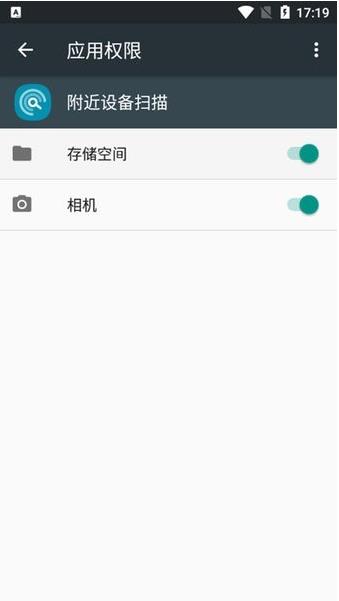 附近设备扫描关闭好还是开启好用  v11.1.15.3图3