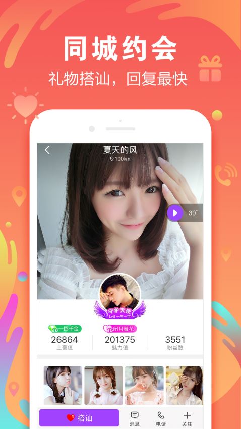 旧版陌声官方版本2018