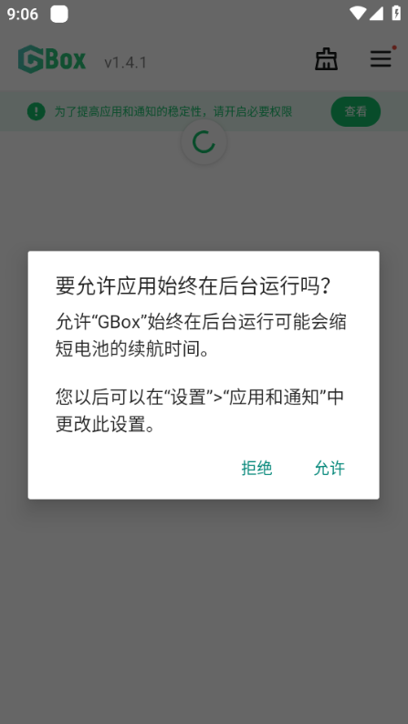 GBOX华为下载中文  v1.4.0图2