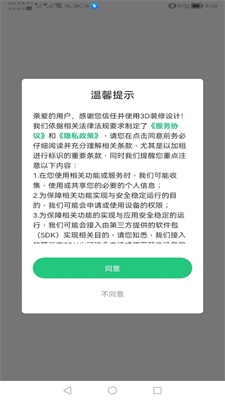 手机3d装修设计软件最新版本下载安装