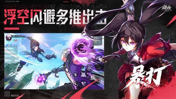 晶核手机版渠道服转官服  v1.0.0图2