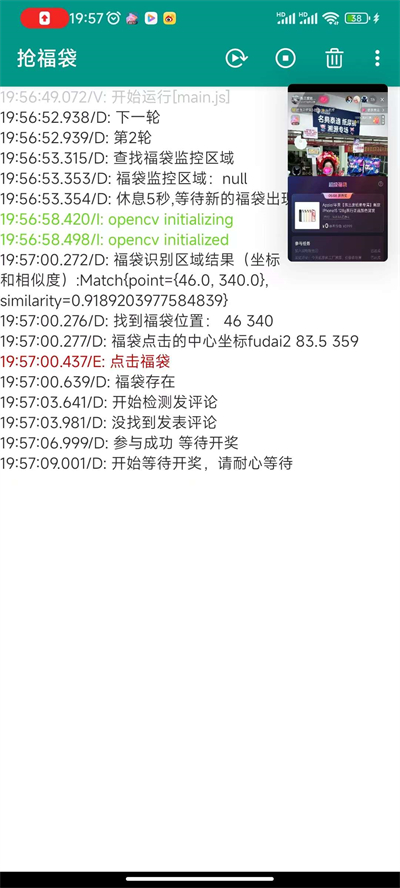 抢福袋最新版下载安装苹果手机软件  v6.5.8图1