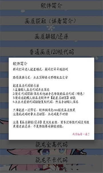 猫咪画质助手安卓版免费下载安装  v3.24.00图3